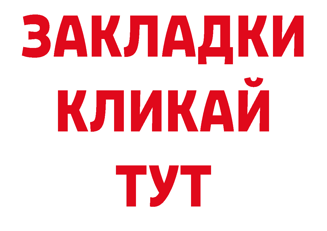 Бошки Шишки AK-47 зеркало даркнет блэк спрут Великий Устюг